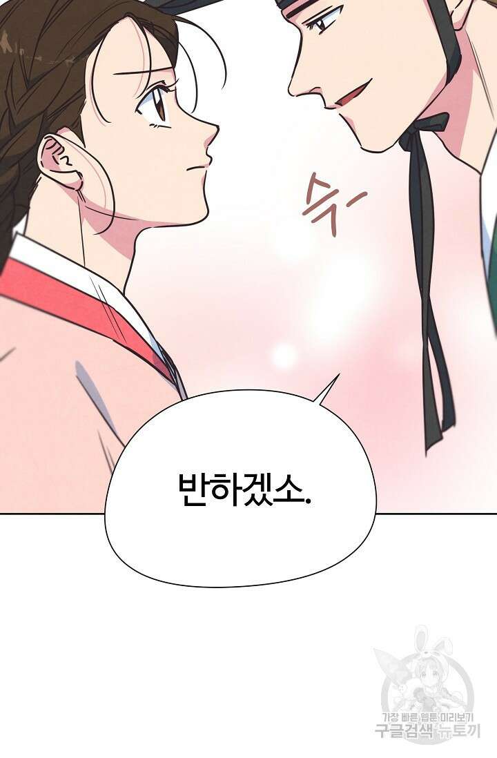러브 WiFi-궁 48화 2