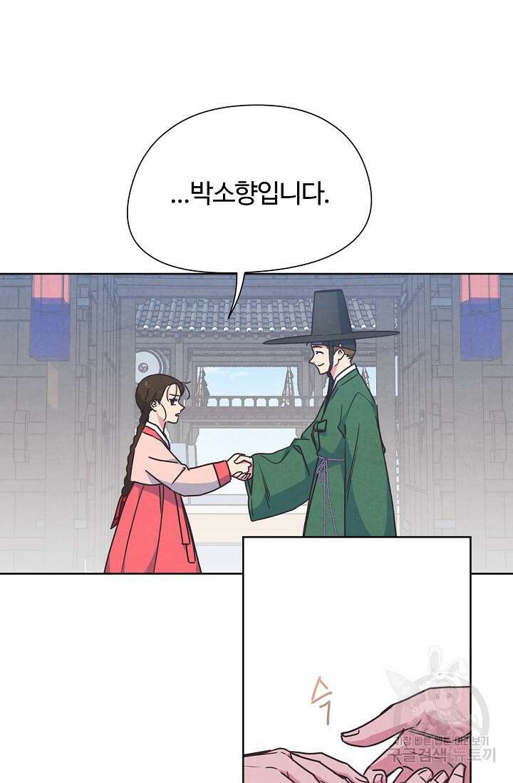 러브 WiFi-궁 48화 5