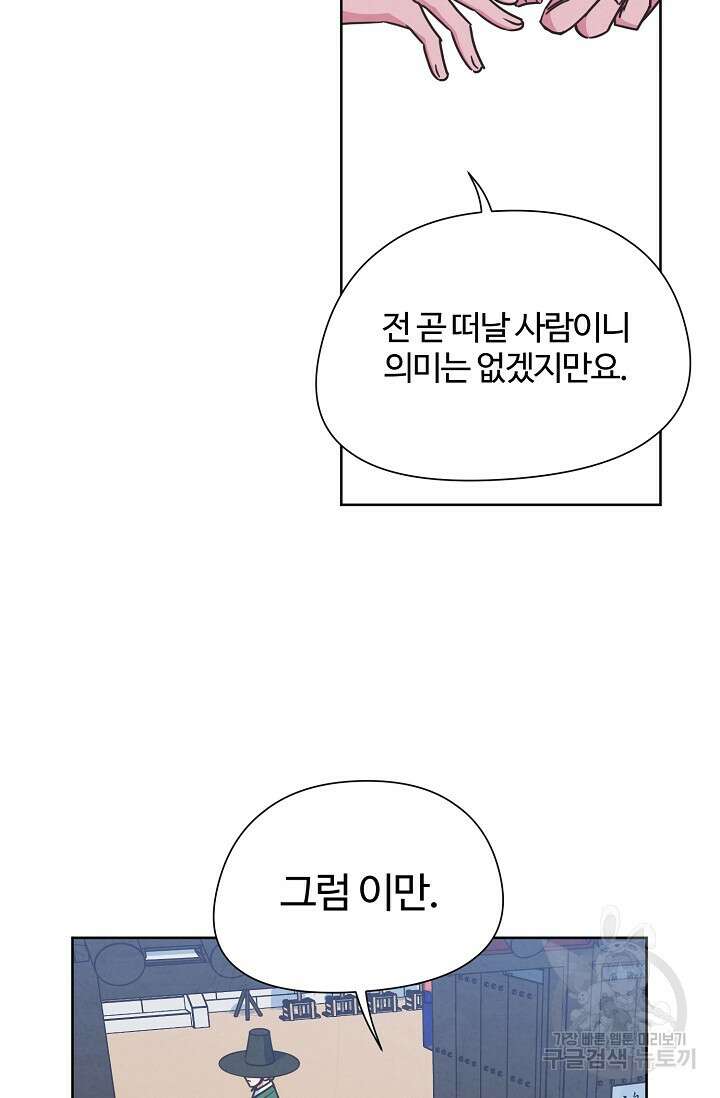 러브 WiFi-궁 48화 6