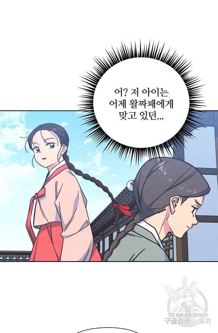 러브 WiFi-궁 48화 9