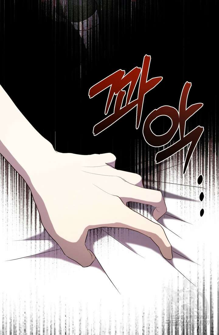 나를 잡아먹지 말아줘 105화 6