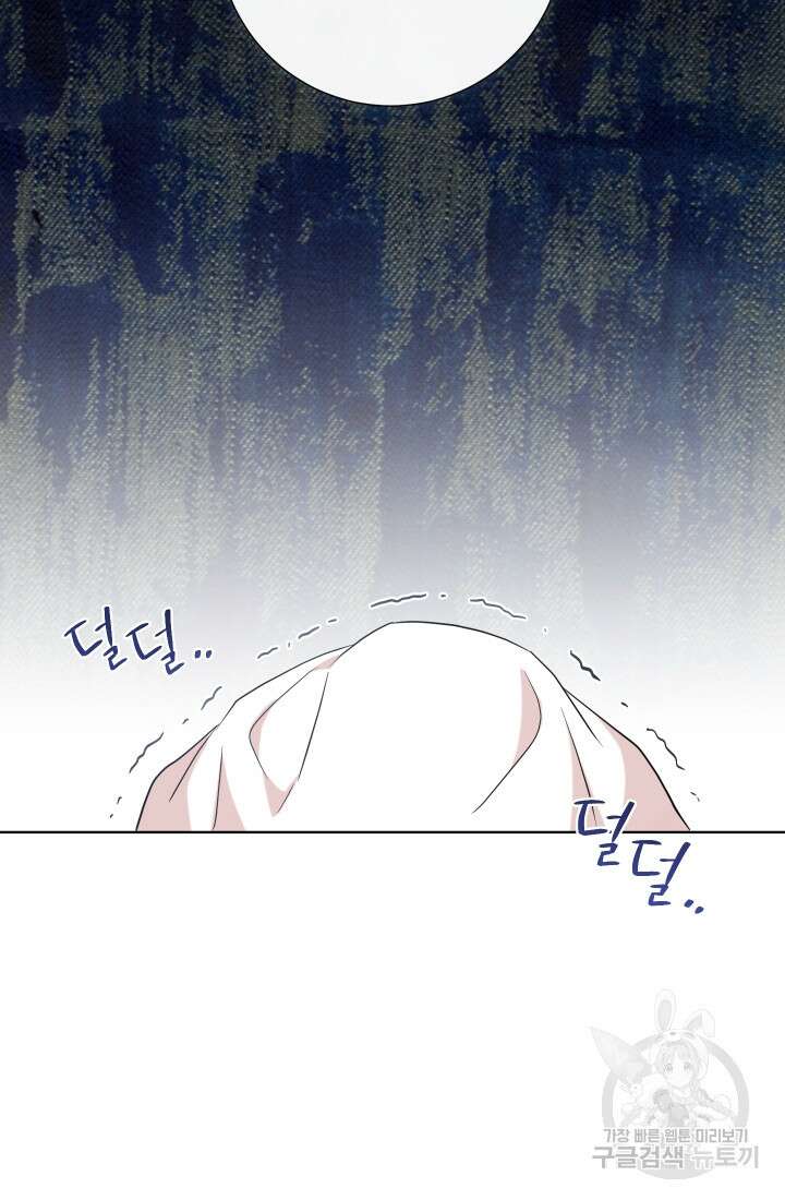 나를 잡아먹지 말아줘 105화 13