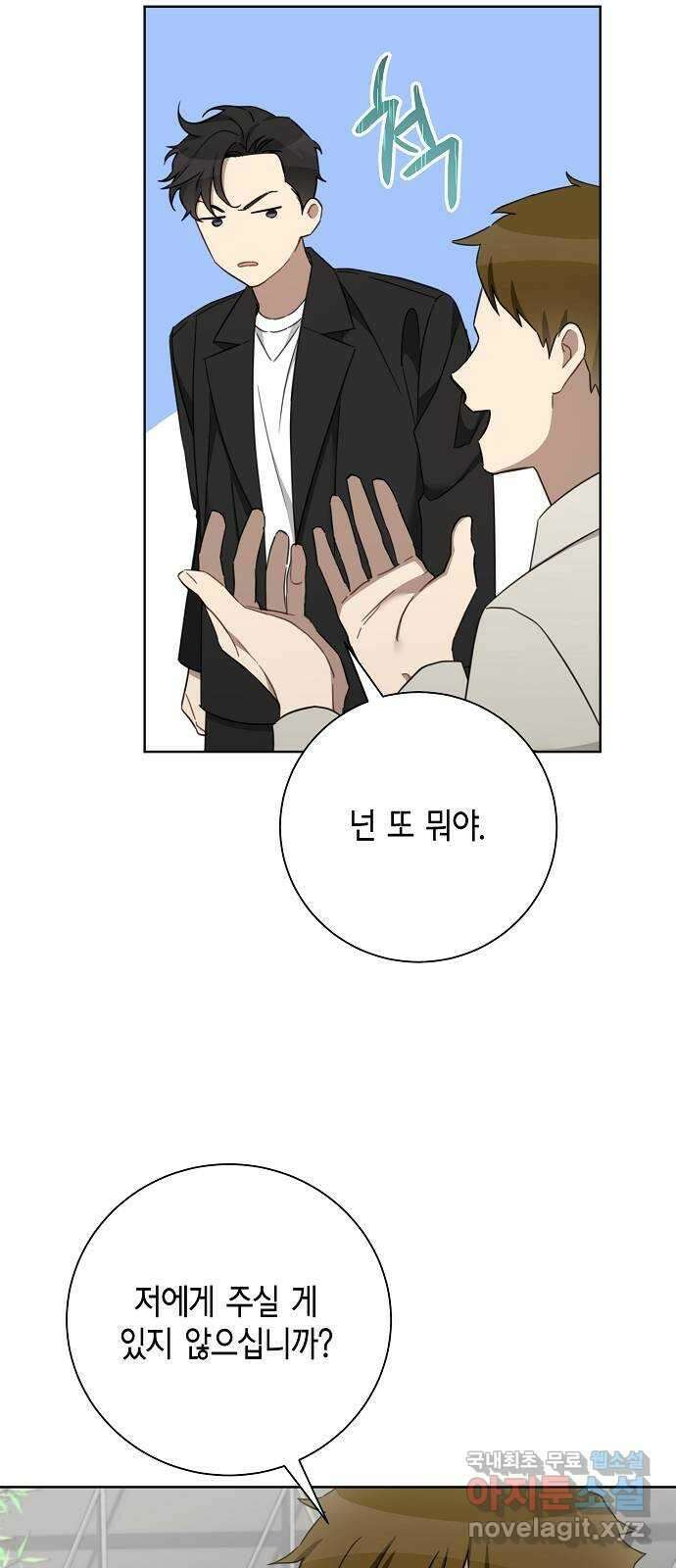 THE 런웨이 103화 6