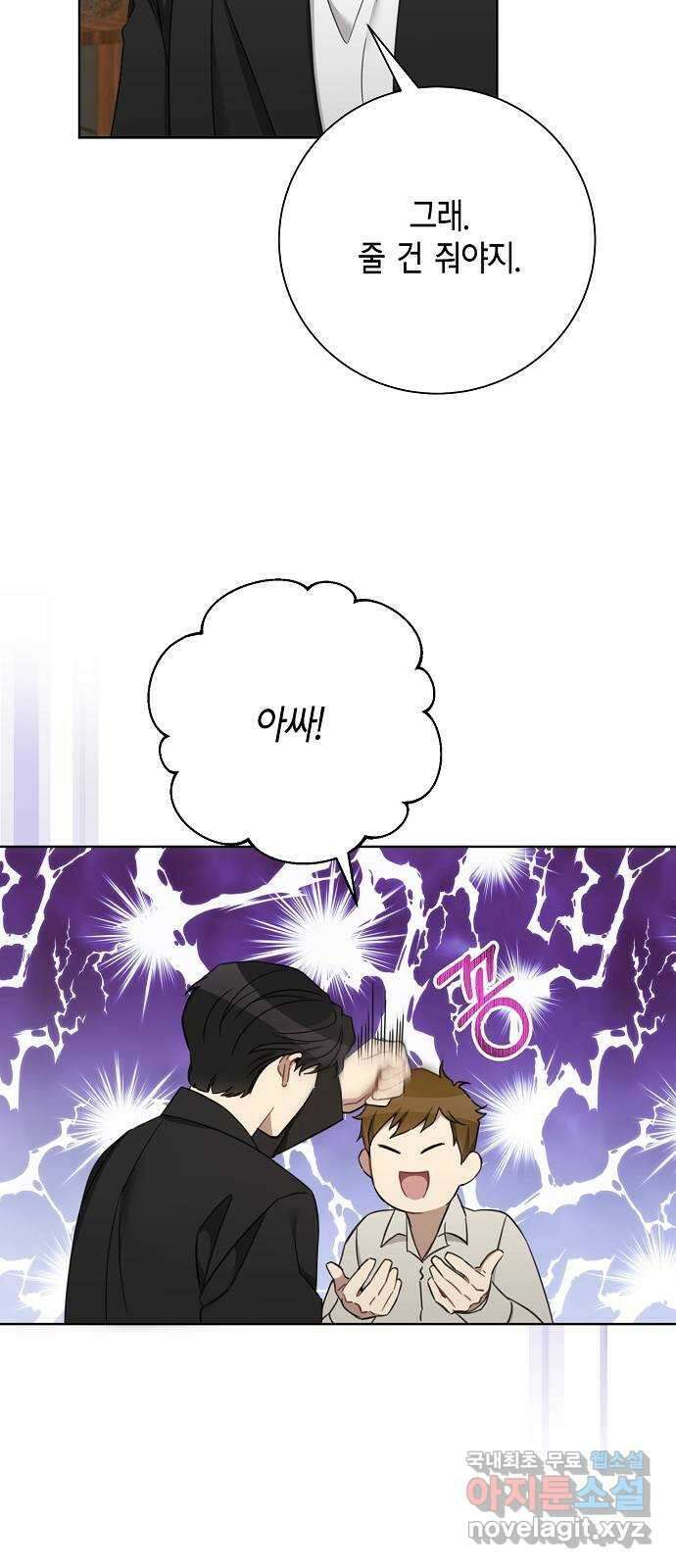 THE 런웨이 103화 8