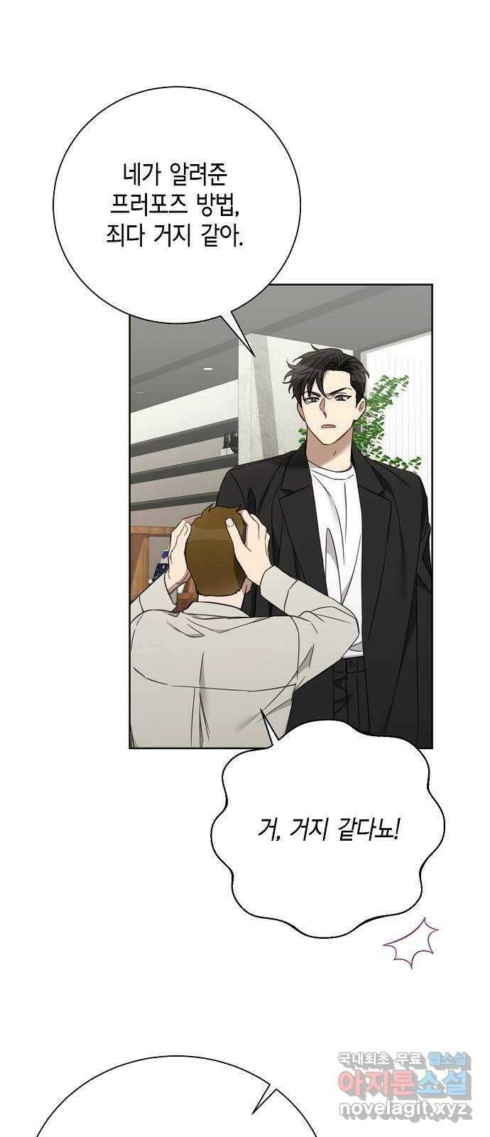 THE 런웨이 103화 10