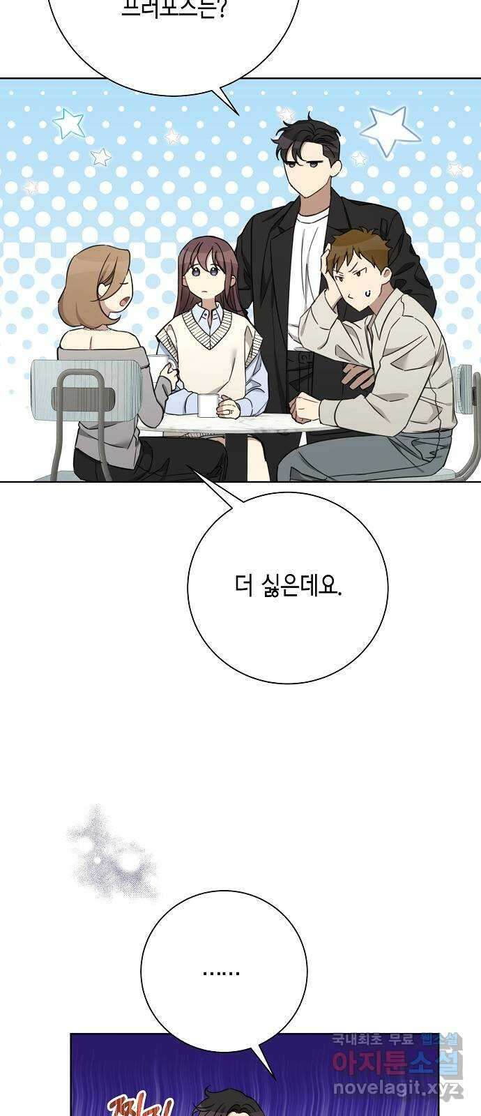 THE 런웨이 103화 12