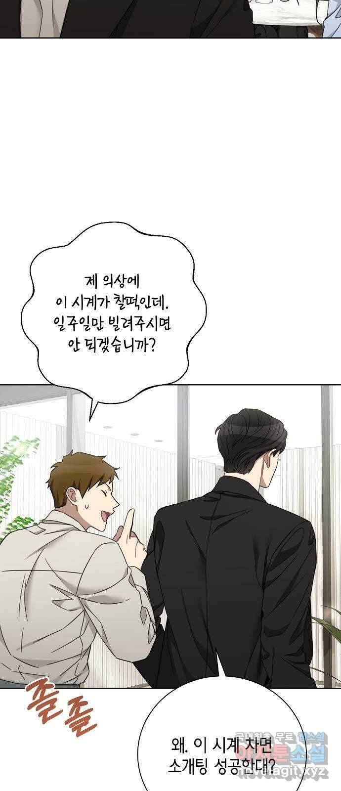THE 런웨이 103화 14
