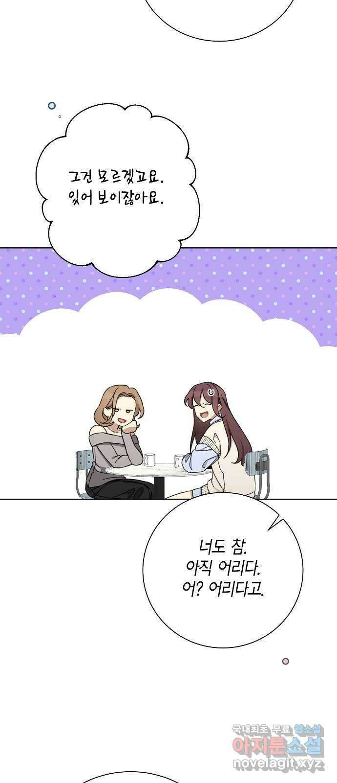 THE 런웨이 103화 15