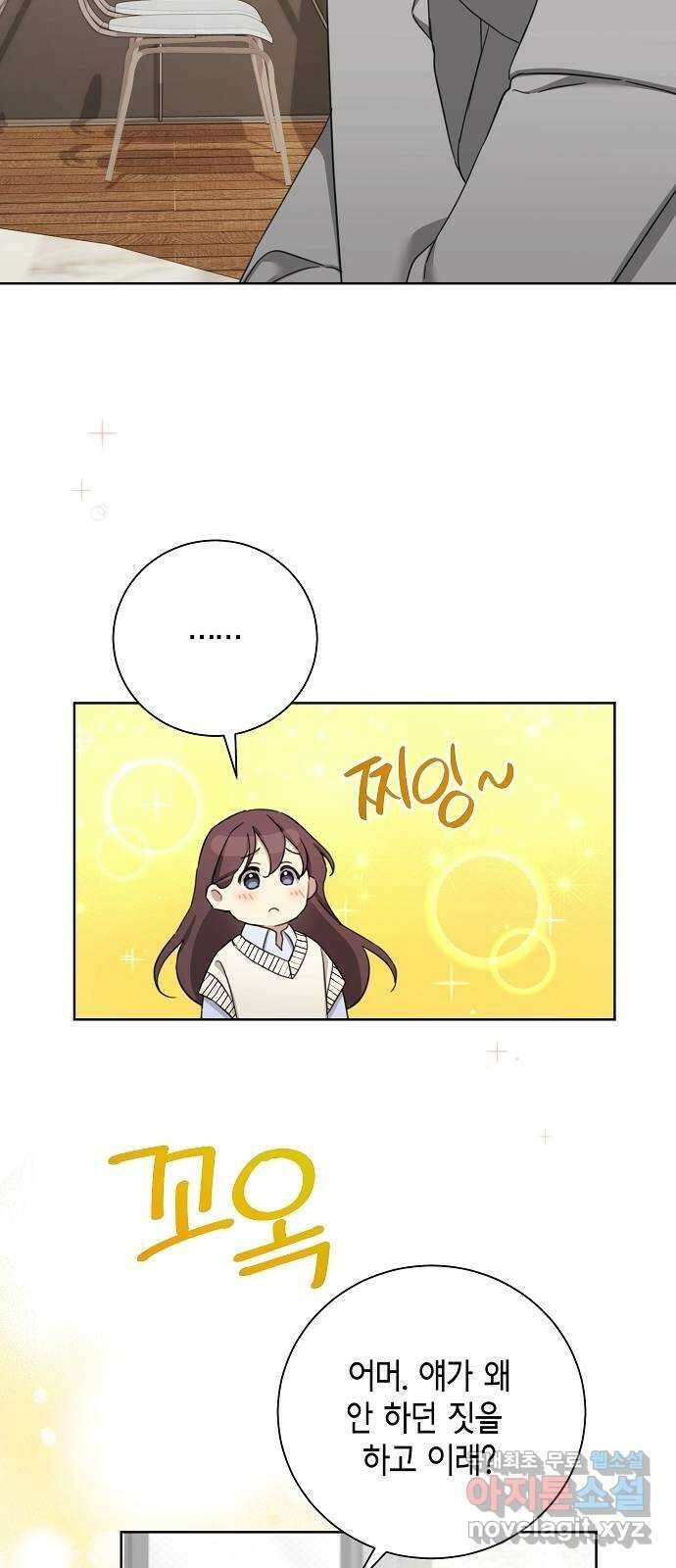 THE 런웨이 103화 19