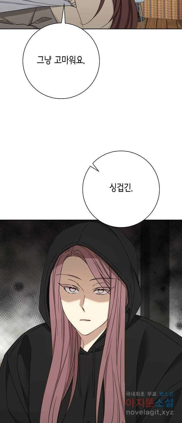 THE 런웨이 103화 22