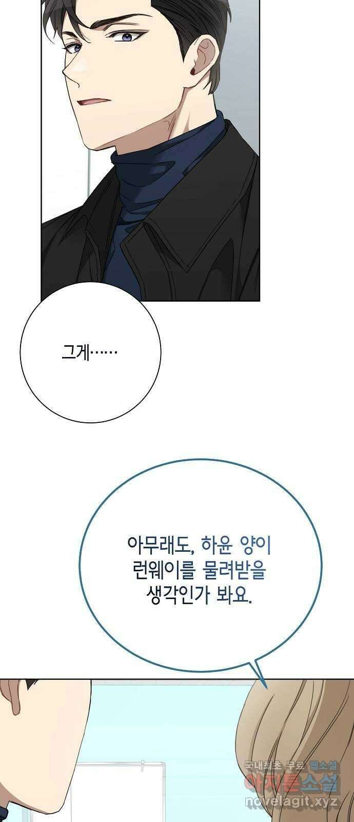 THE 런웨이 103화 26