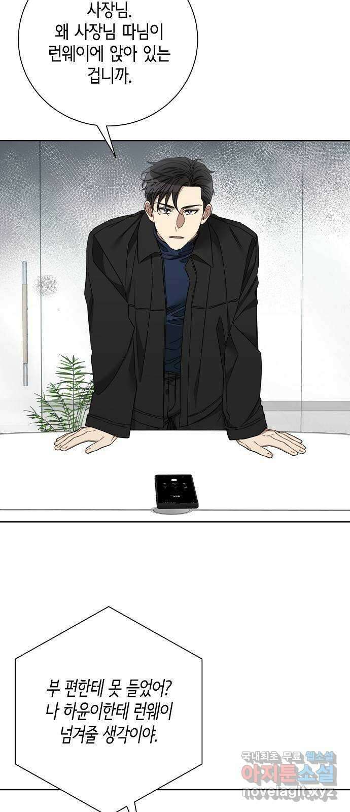 THE 런웨이 103화 31