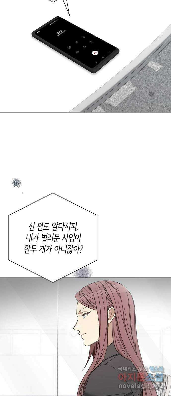 THE 런웨이 103화 32