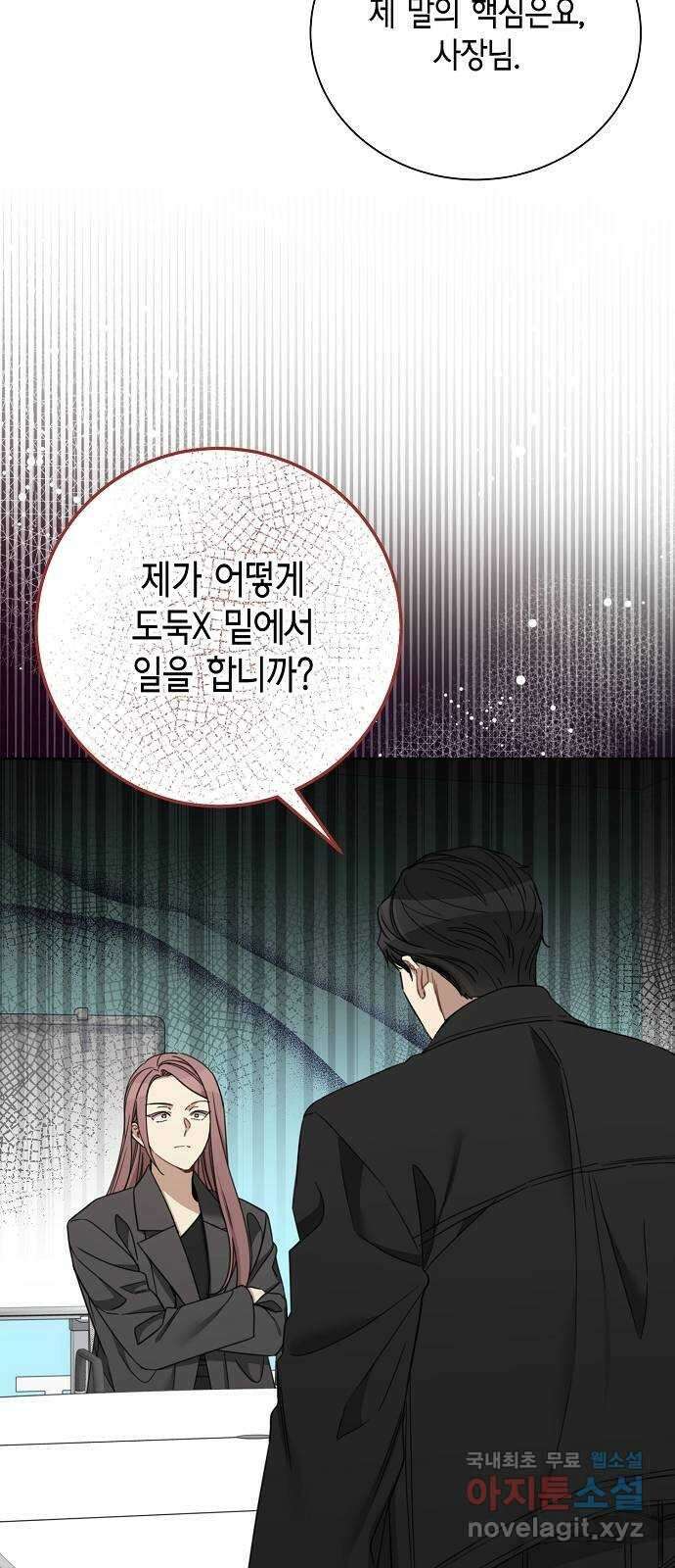 THE 런웨이 103화 34