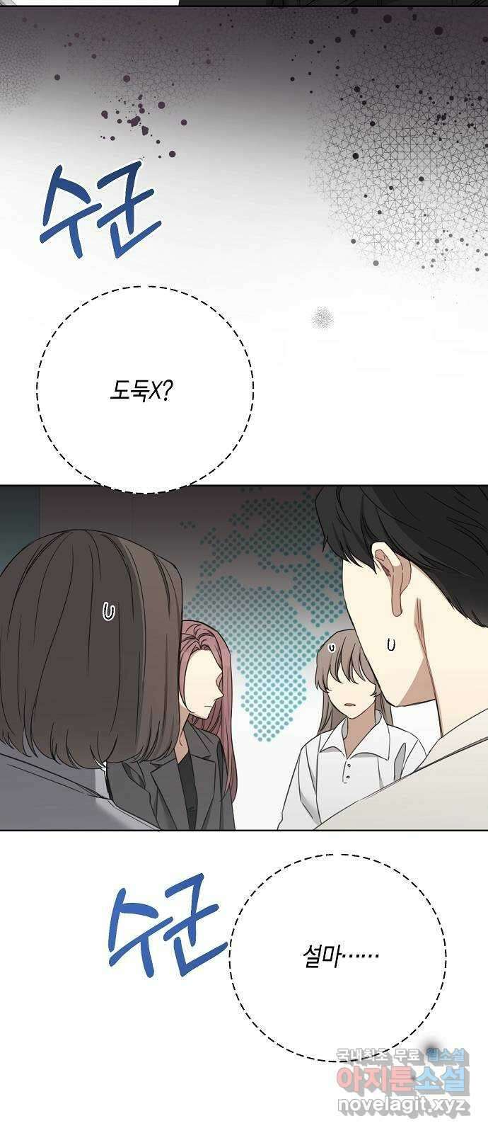 THE 런웨이 103화 35