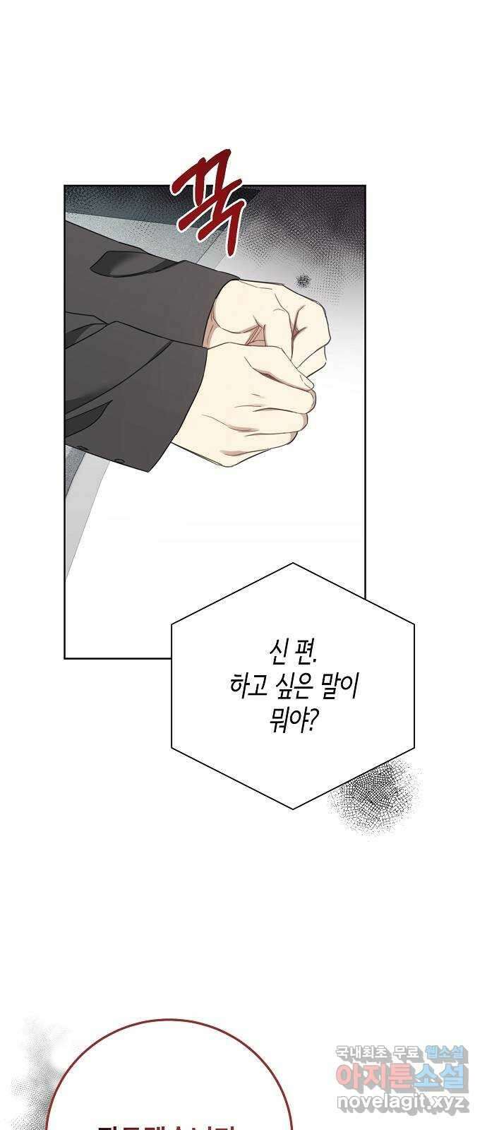 THE 런웨이 103화 36