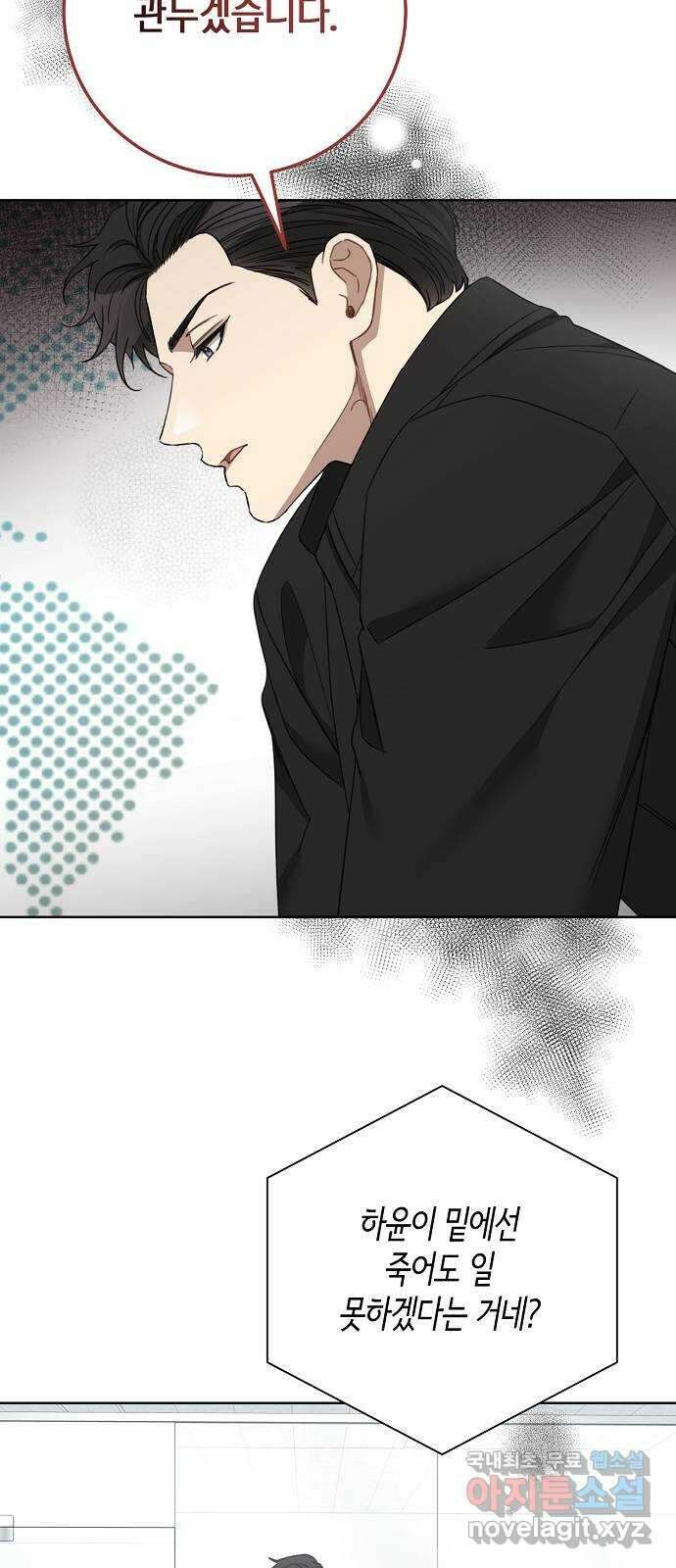 THE 런웨이 103화 37