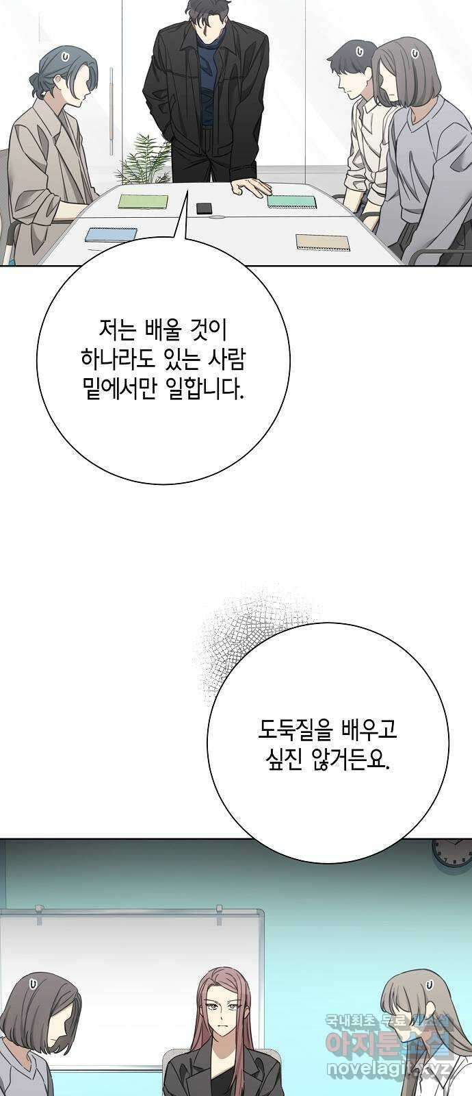 THE 런웨이 103화 38