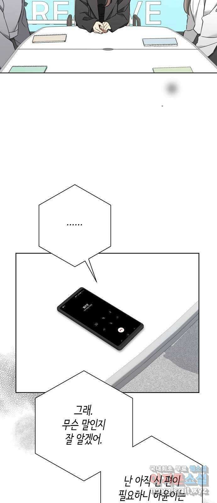 THE 런웨이 103화 39
