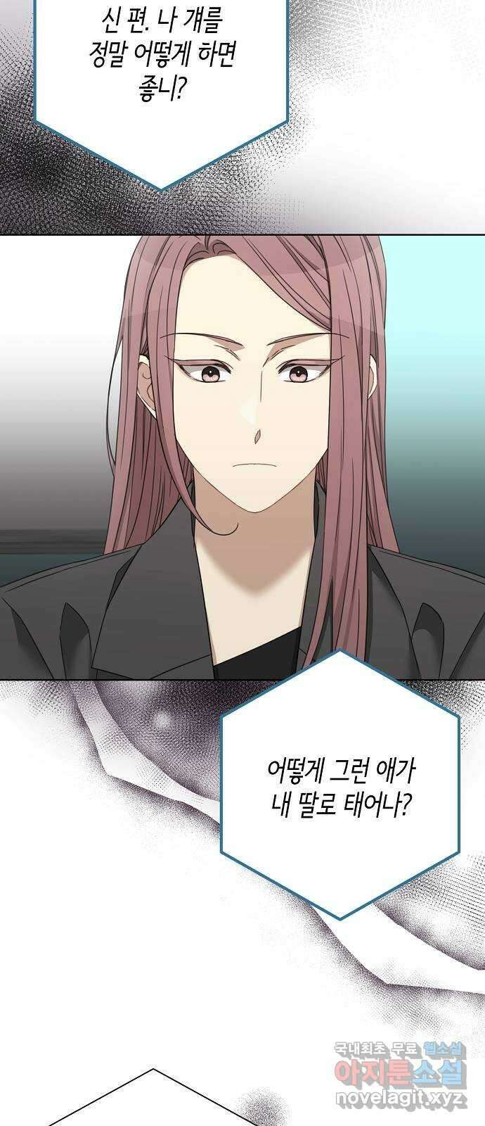 THE 런웨이 103화 41