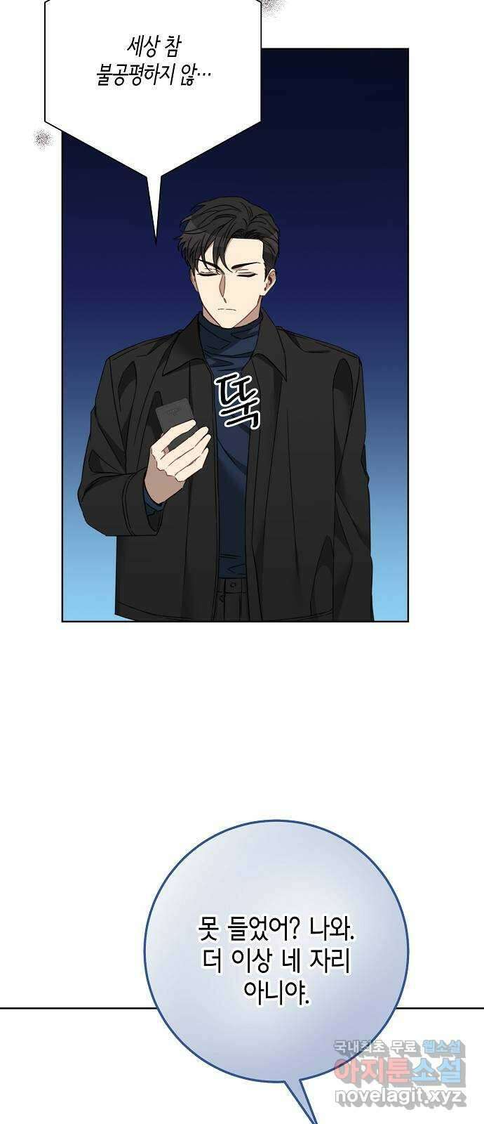 THE 런웨이 103화 42