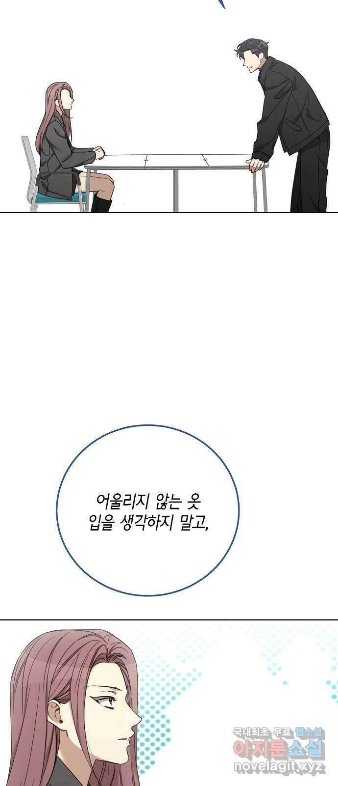 THE 런웨이 103화 43