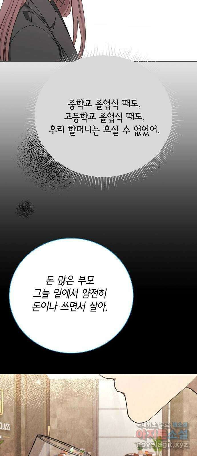 THE 런웨이 103화 44