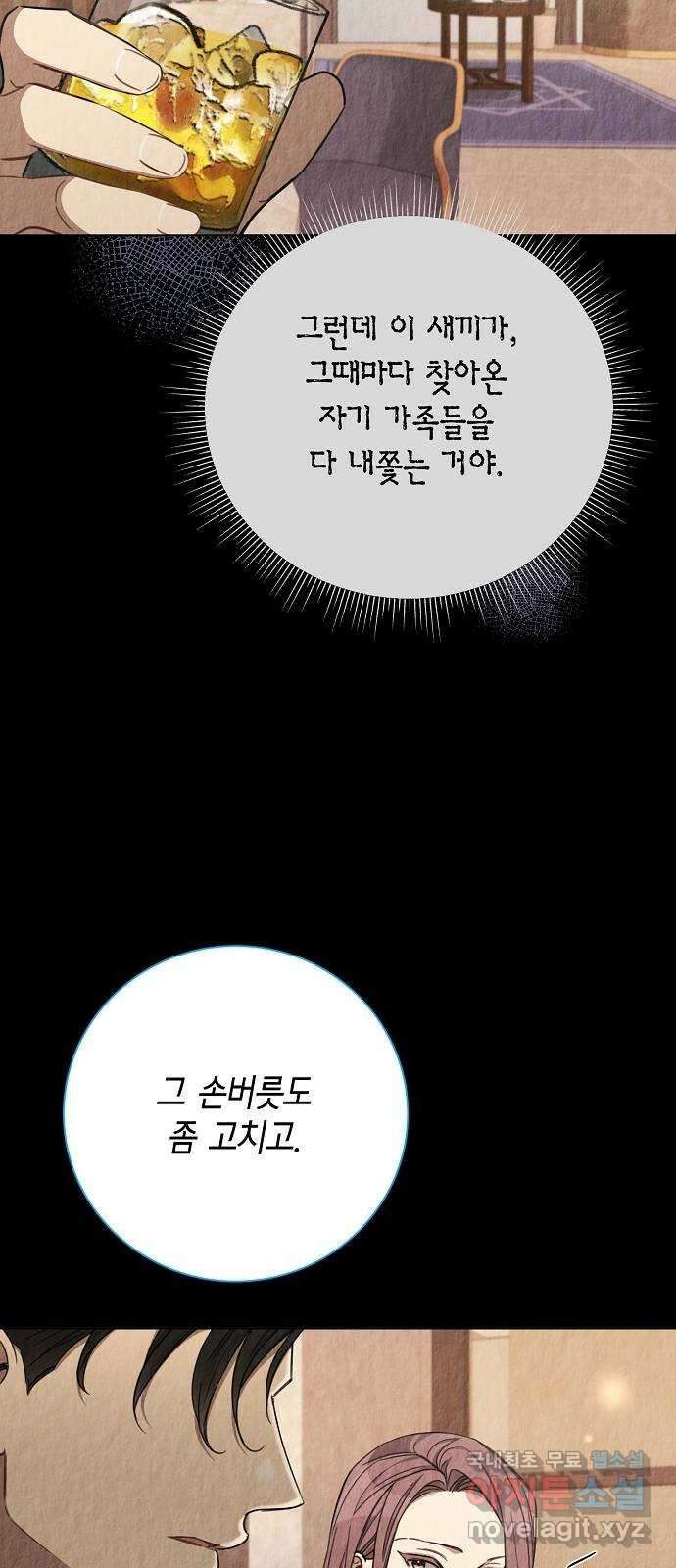 THE 런웨이 103화 45