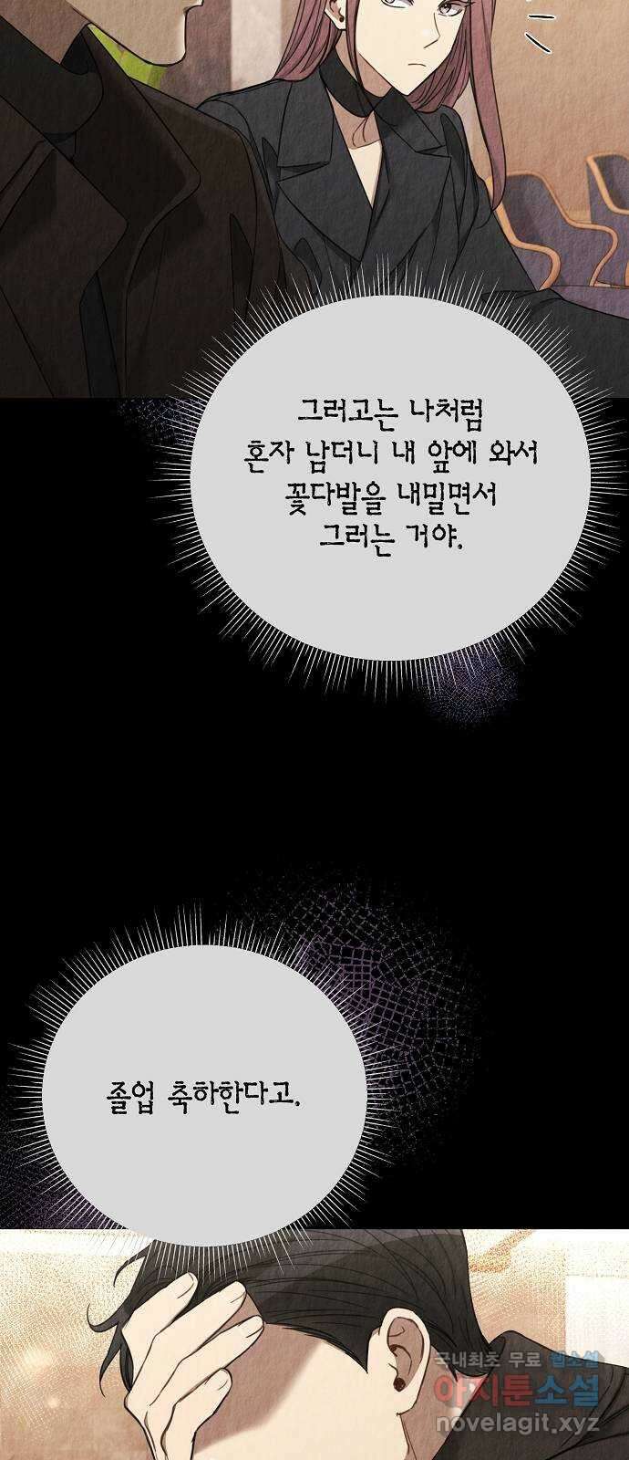 THE 런웨이 103화 46