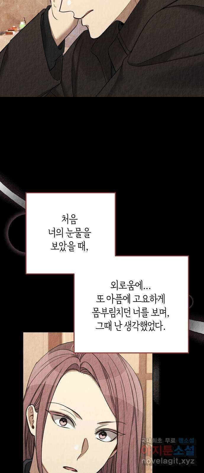 THE 런웨이 103화 47