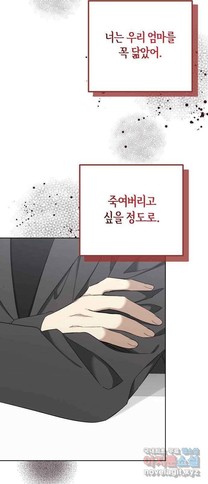 THE 런웨이 103화 53