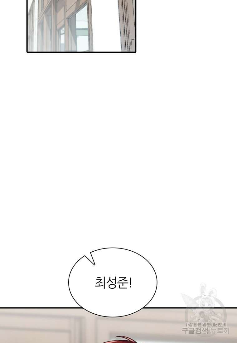 샤이닝 썸머 1부 6화 2