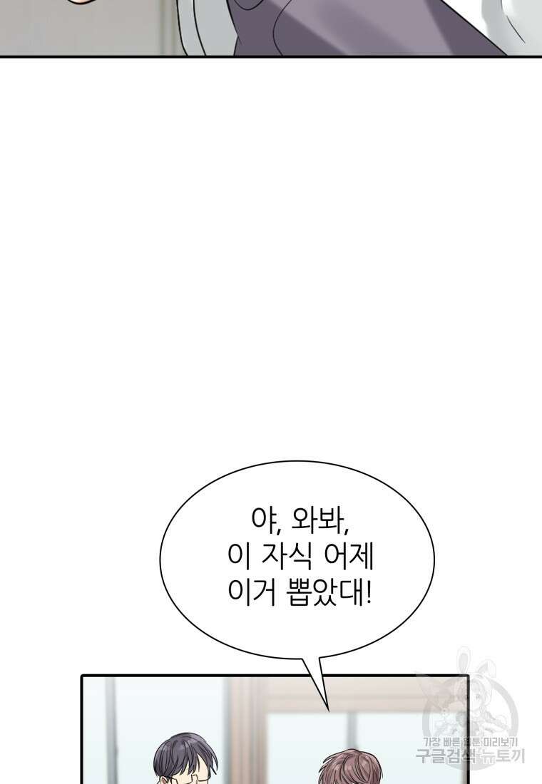 샤이닝 썸머 1부 6화 4