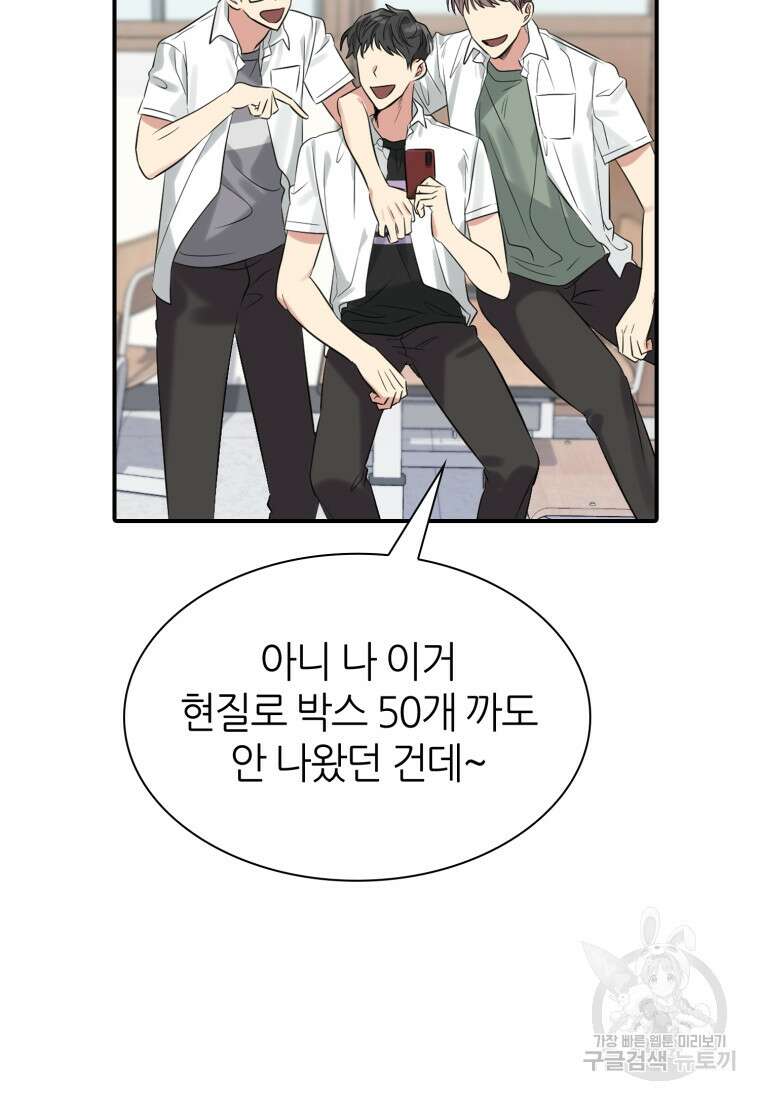 샤이닝 썸머 1부 6화 5