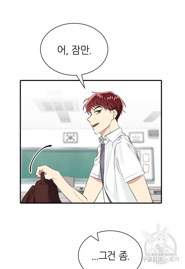 샤이닝 썸머 1부 6화 6