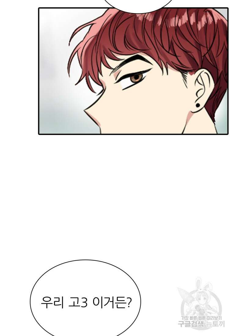 샤이닝 썸머 1부 6화 7