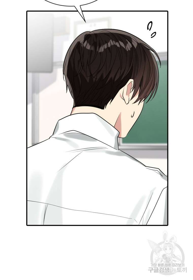샤이닝 썸머 1부 6화 8