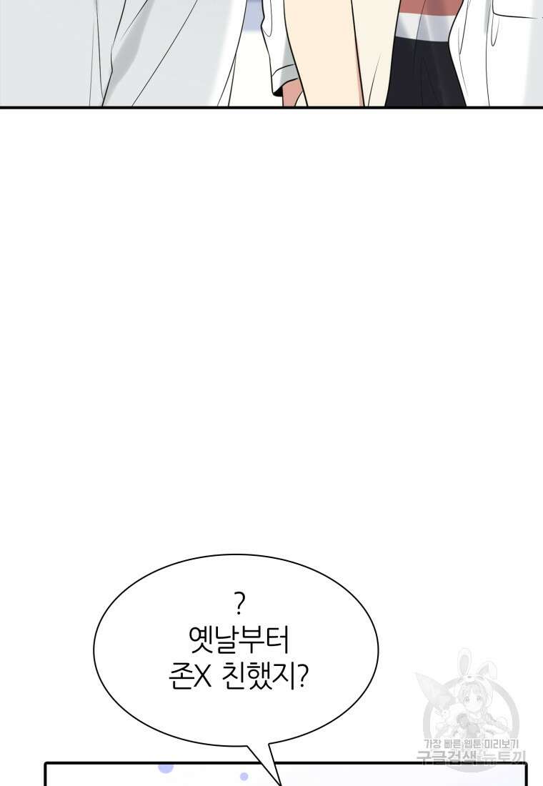 샤이닝 썸머 1부 6화 15
