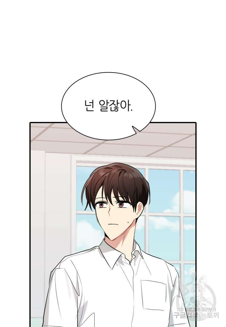 샤이닝 썸머 1부 12화 6