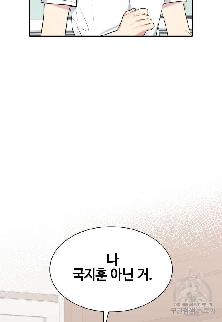 샤이닝 썸머 1부 12화 7