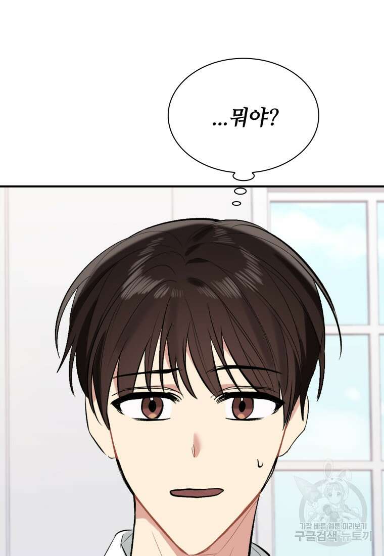 샤이닝 썸머 1부 12화 11