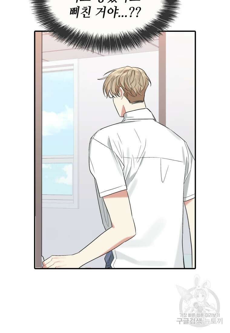 샤이닝 썸머 1부 12화 13