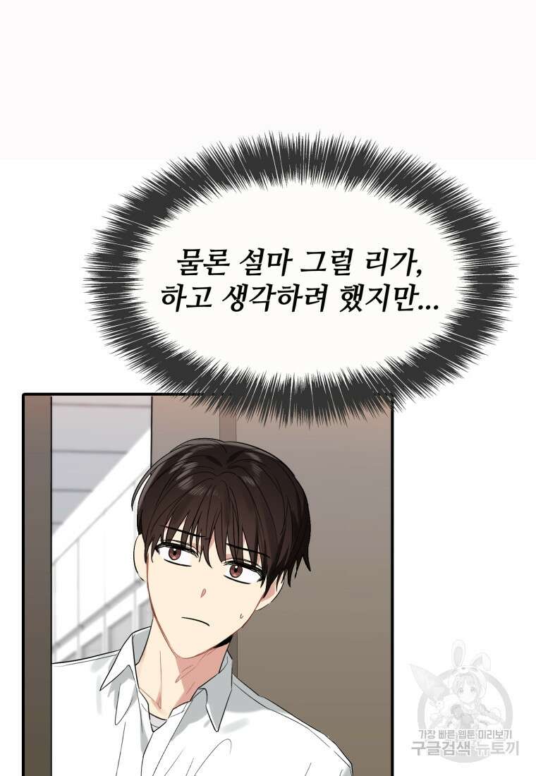샤이닝 썸머 1부 12화 15
