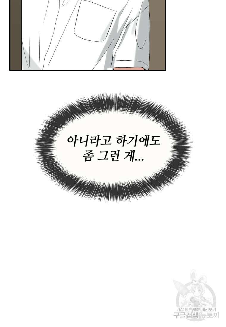 샤이닝 썸머 1부 12화 16