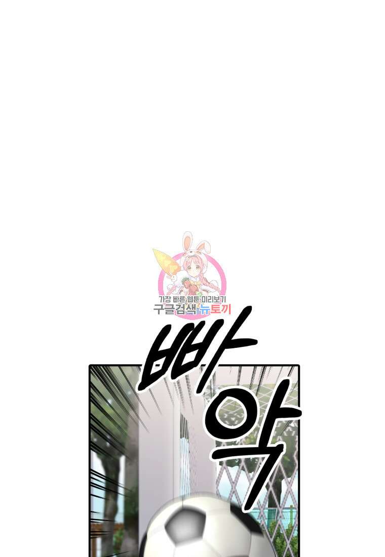 샤이닝 썸머 1부 20화 1