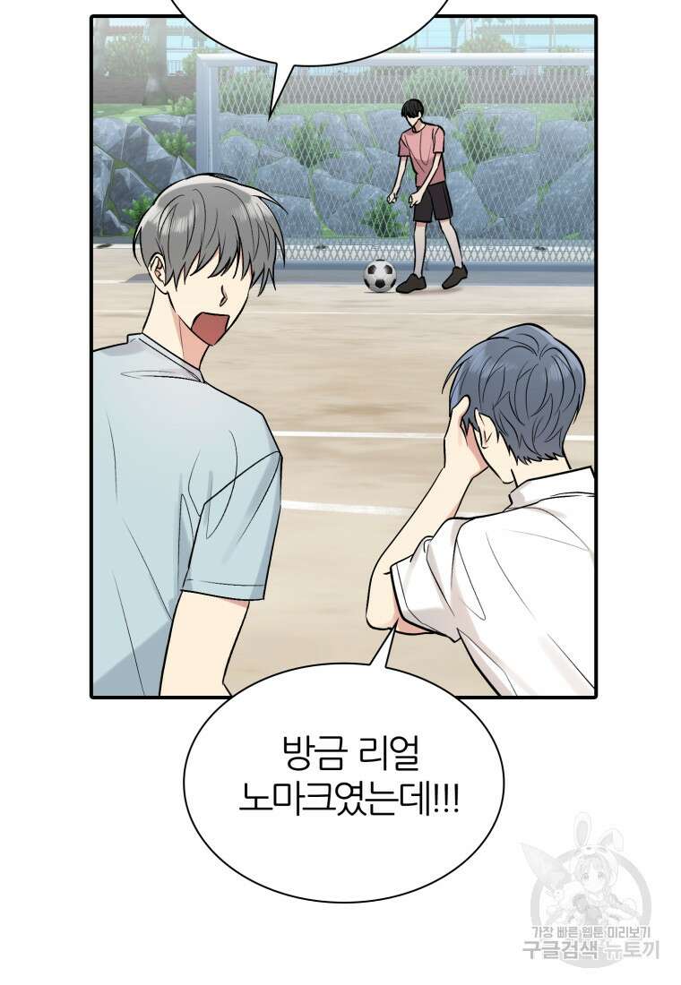 샤이닝 썸머 1부 20화 3