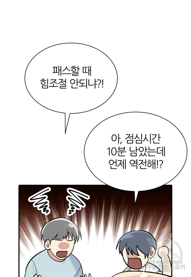 샤이닝 썸머 1부 20화 6