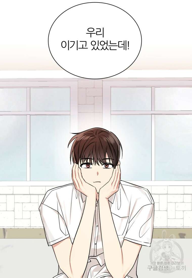 샤이닝 썸머 1부 20화 8