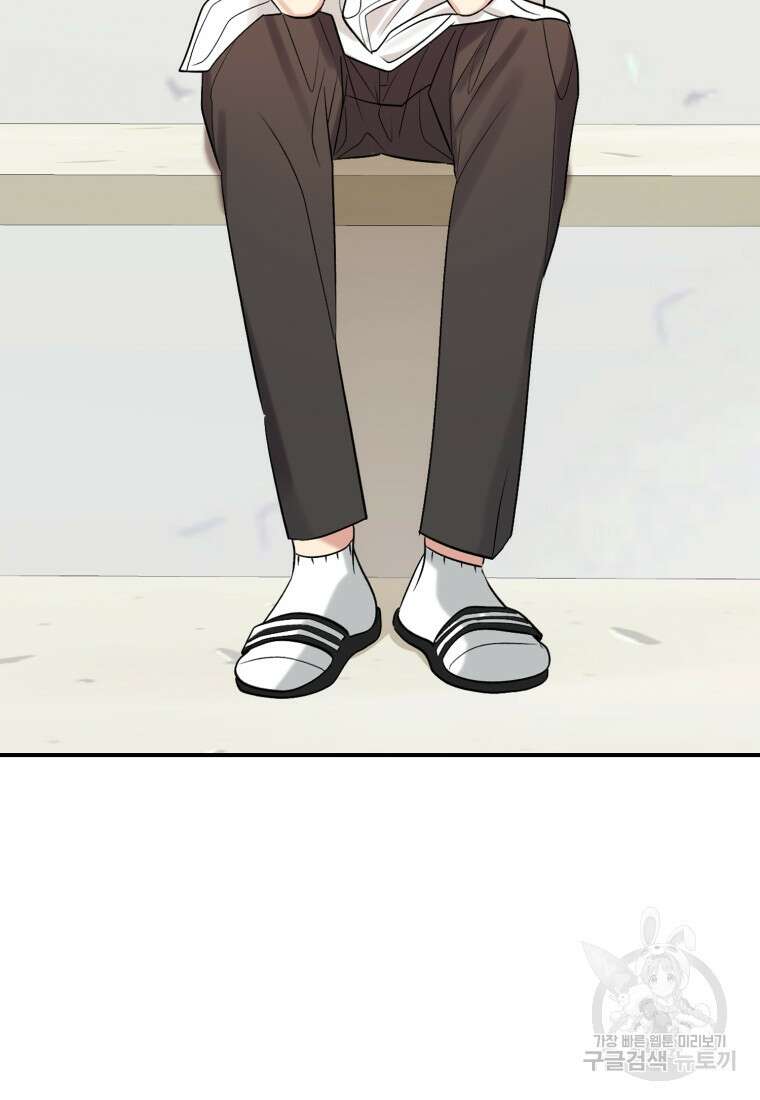 샤이닝 썸머 1부 20화 9