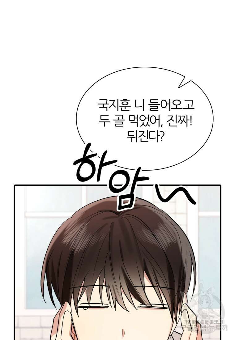 샤이닝 썸머 1부 20화 10